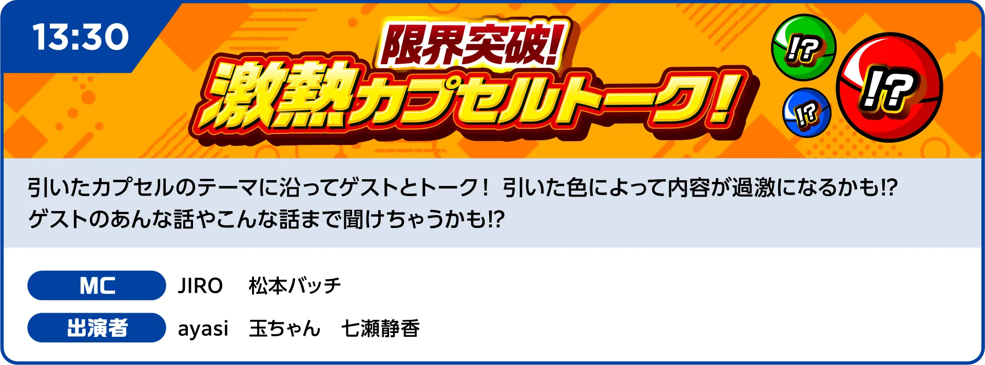 みんパチ・スロサミ2025放送局