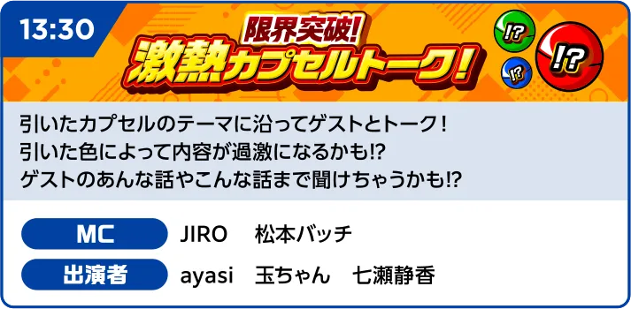 みんパチ・スロサミ2025放送局