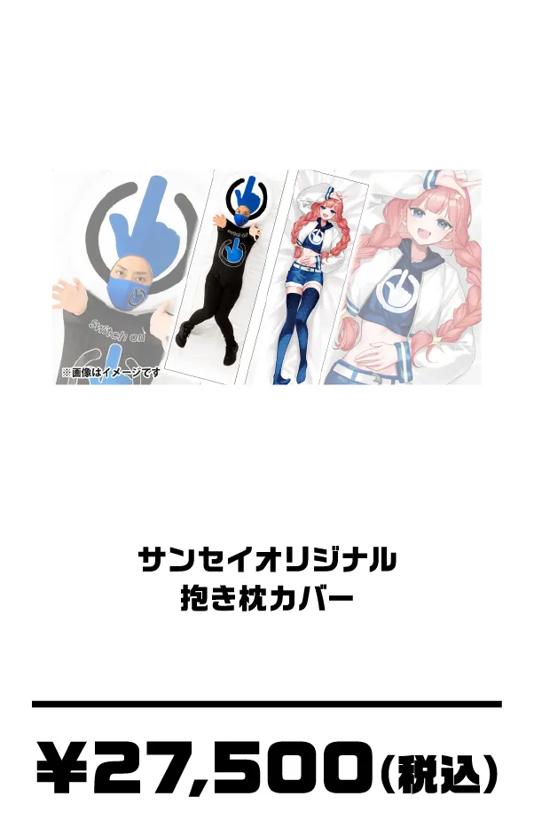 物販 | みんパチ 2026