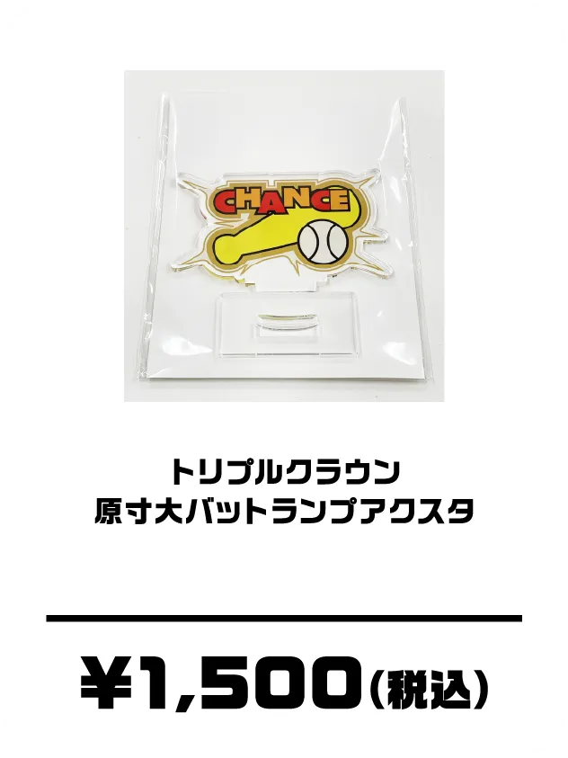 メーカーオリジナルグッズ | みんパチ 2026