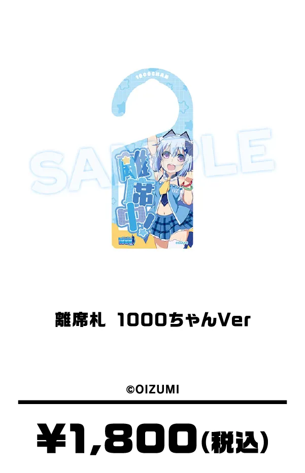 物販 | みんパチ 2026
