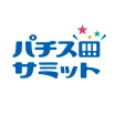 パチスロサミット