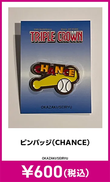 メーカグッズ