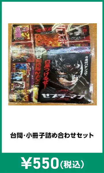 メーカグッズ