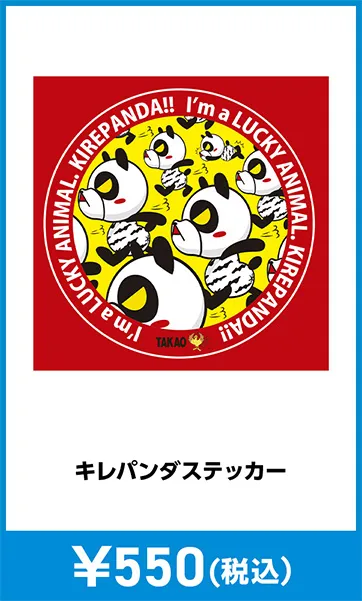 メーカグッズ