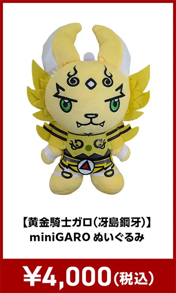 メーカグッズ