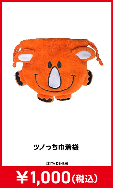 メーカグッズ