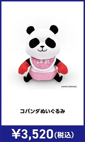 メーカグッズ