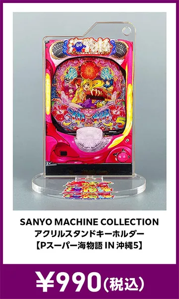 メーカグッズ