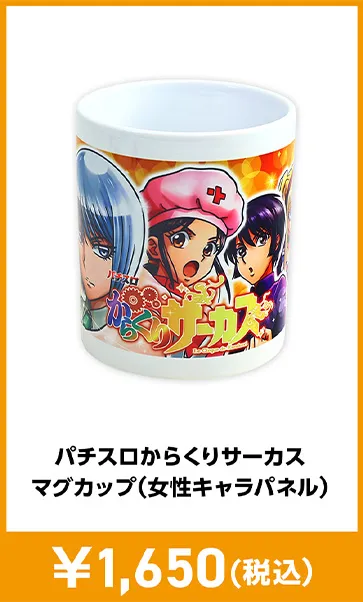 メーカグッズ