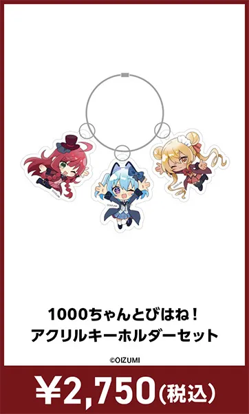 メーカグッズ