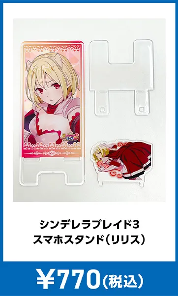 メーカグッズ