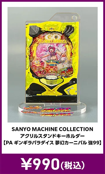 メーカグッズ
