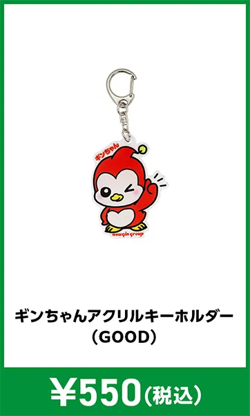 メーカグッズ