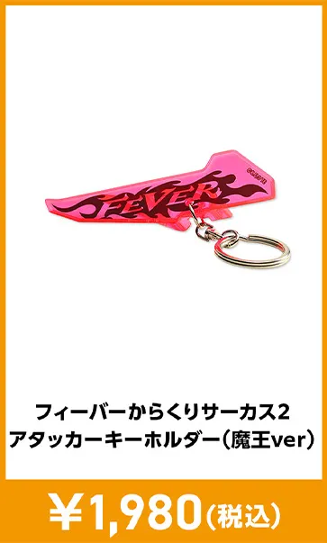 メーカグッズ