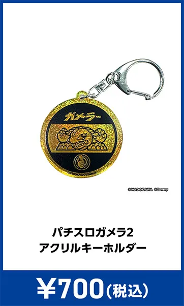メーカグッズ