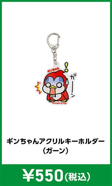 メーカグッズ