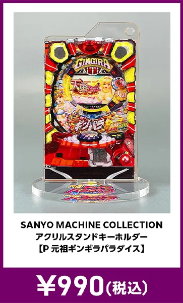 メーカグッズ