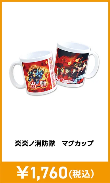 メーカグッズ