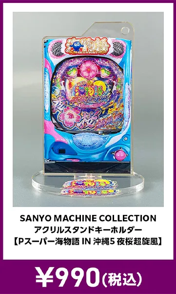メーカグッズ