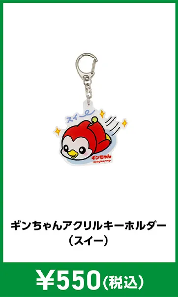 メーカグッズ