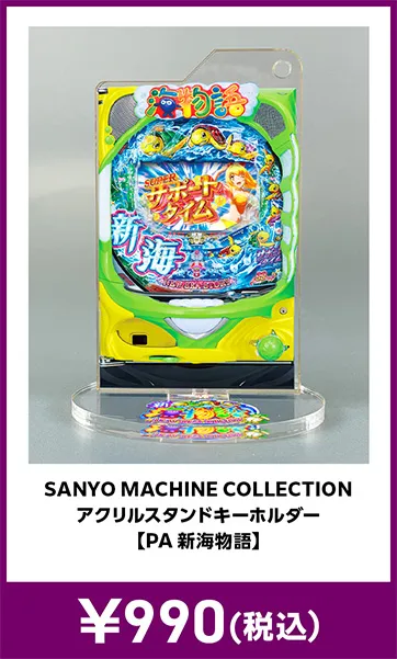 メーカグッズ