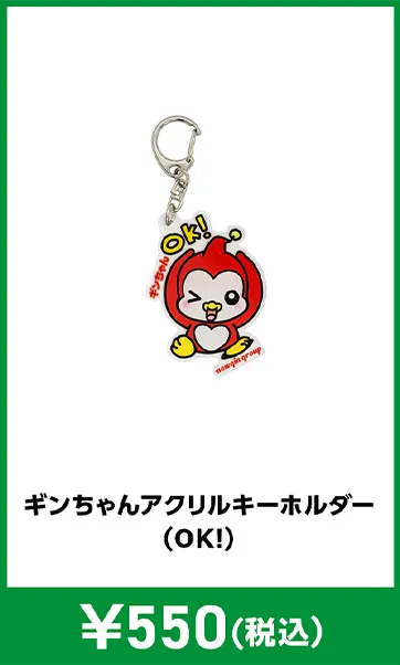 メーカグッズ