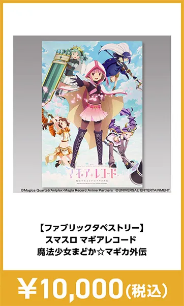 メーカグッズ