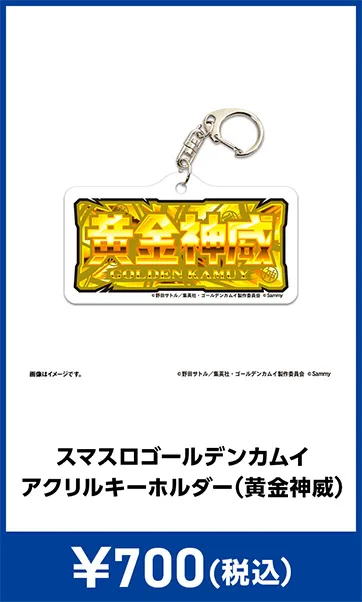 メーカグッズ