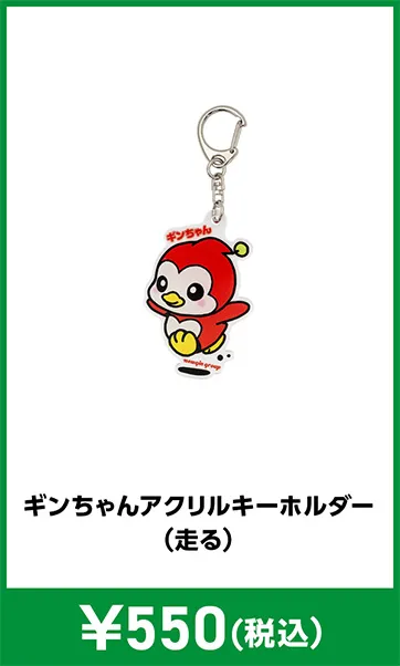 メーカグッズ