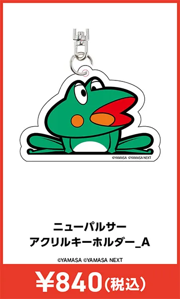 メーカグッズ