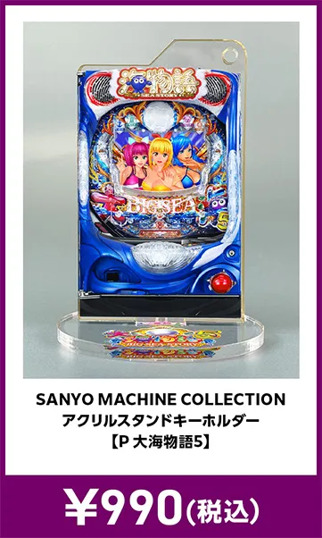 メーカグッズ