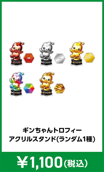 メーカグッズ