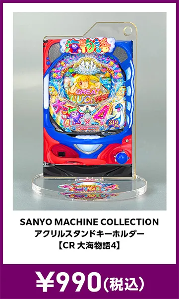 メーカグッズ