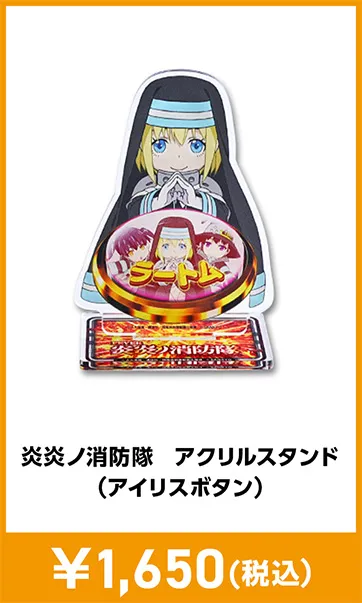 メーカグッズ