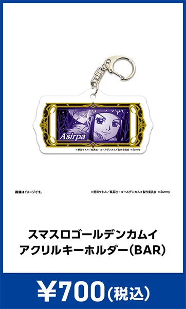メーカグッズ