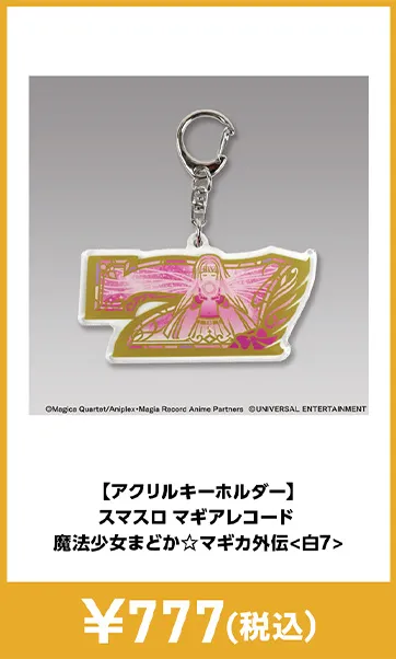 メーカグッズ