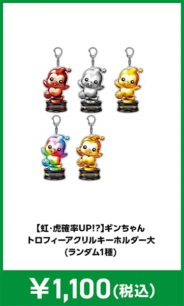 メーカグッズ