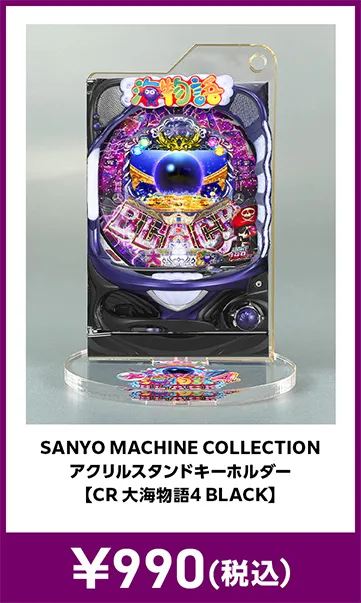 メーカグッズ