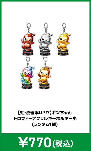 メーカグッズ