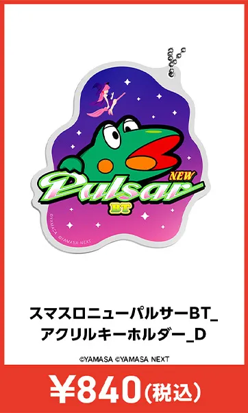 メーカグッズ