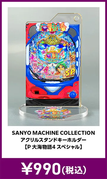 メーカグッズ