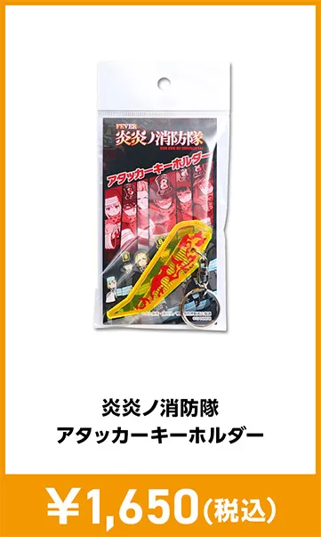 メーカグッズ
