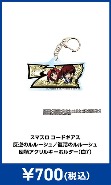メーカグッズ