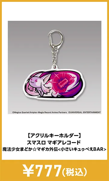 メーカグッズ