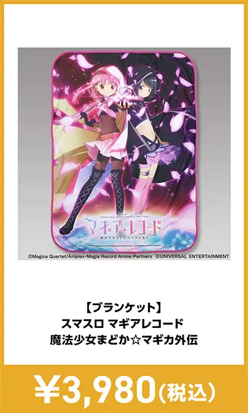 メーカグッズ