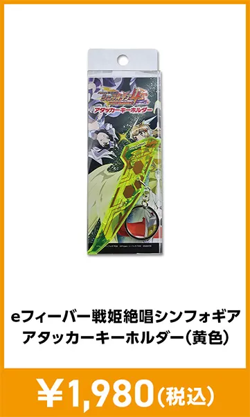 メーカグッズ