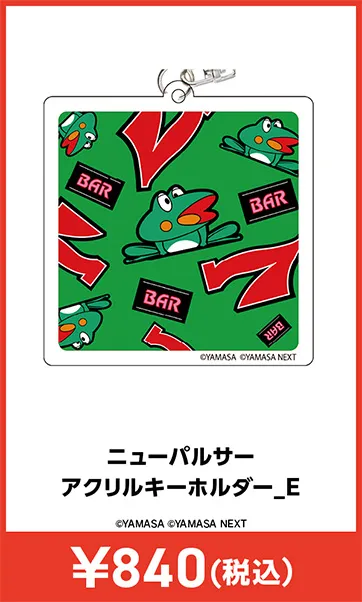 メーカグッズ