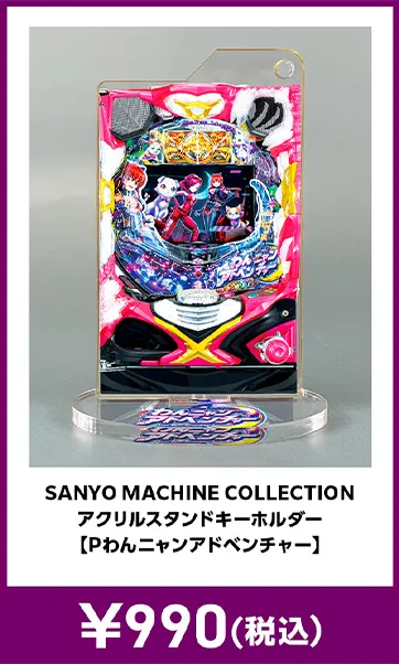 メーカグッズ
