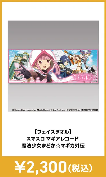 メーカグッズ